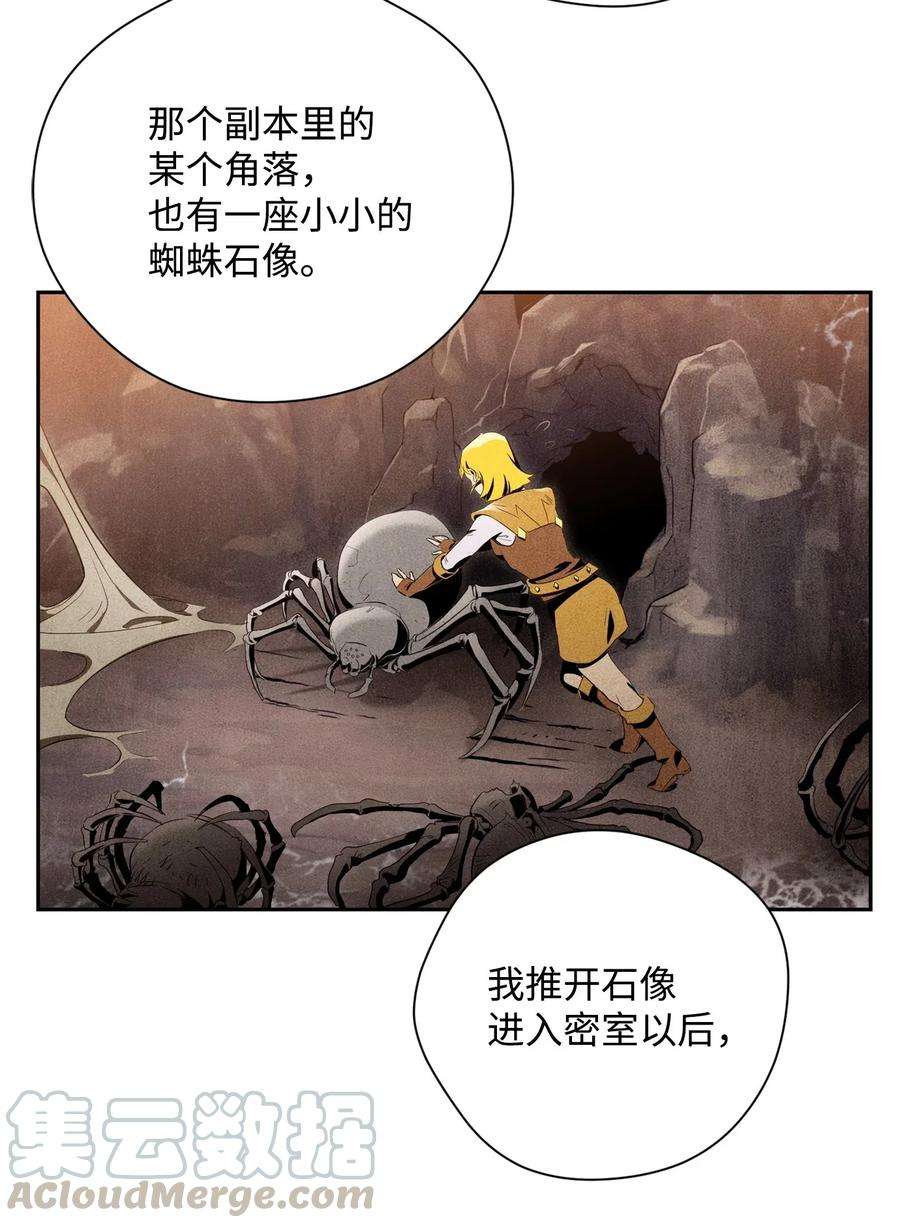 从1级开始的异世界骑士82 接受委托
