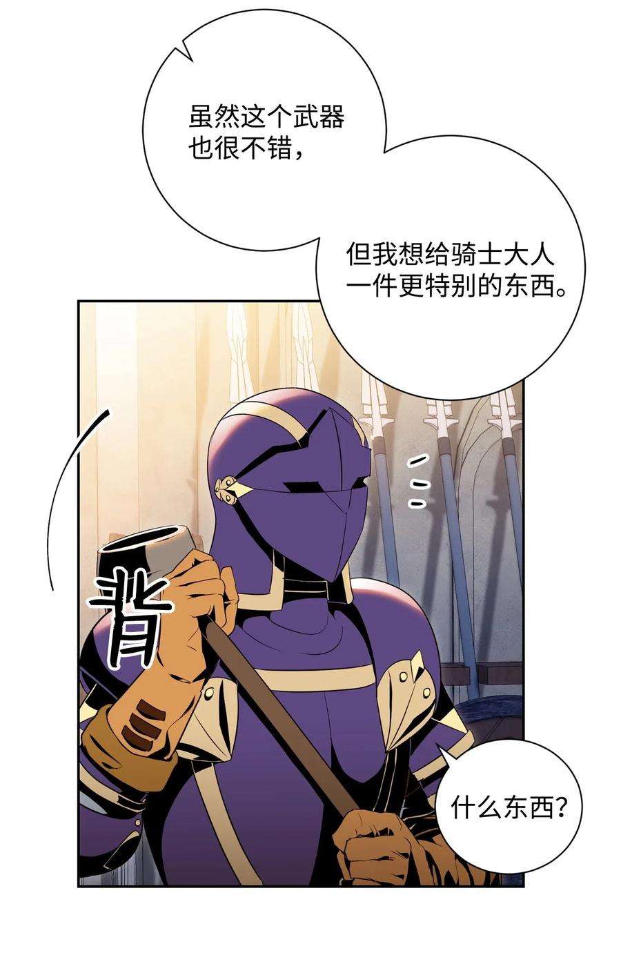 从1级开始的异世界骑士82 接受委托