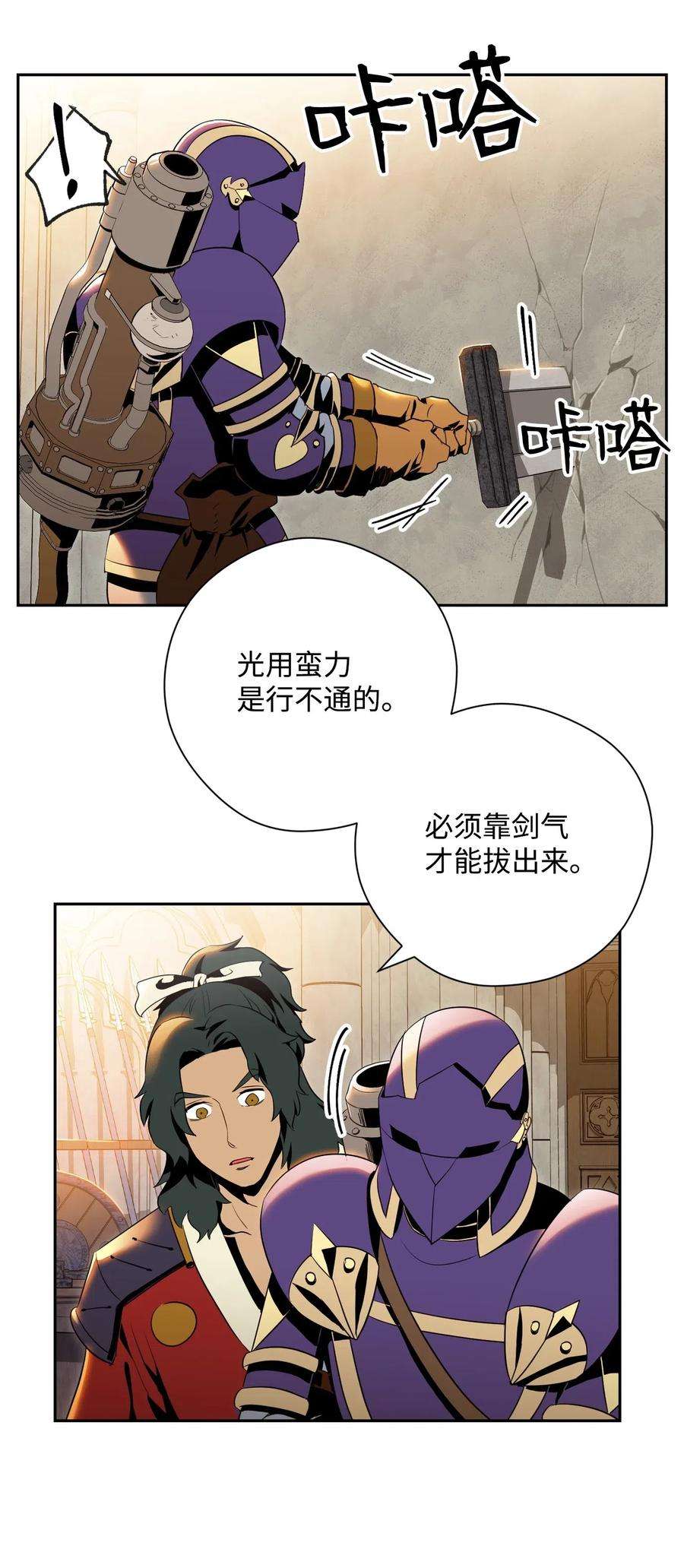 从1级开始的异世界骑士82 接受委托