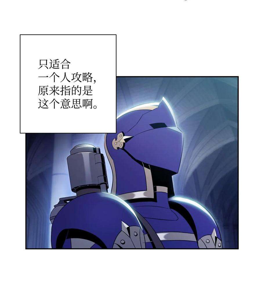 从1级开始的异世界骑士83 进入副本