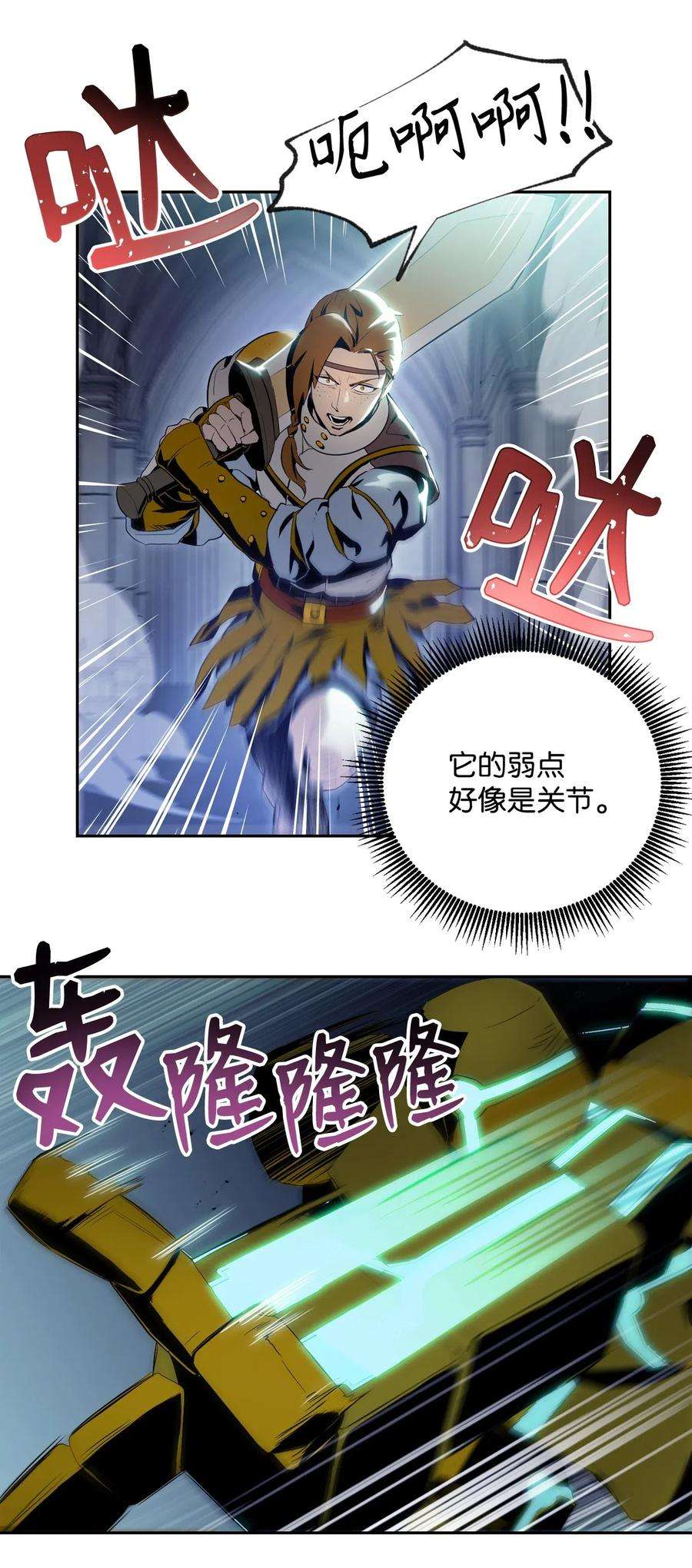 从1级开始的异世界骑士83 进入副本
