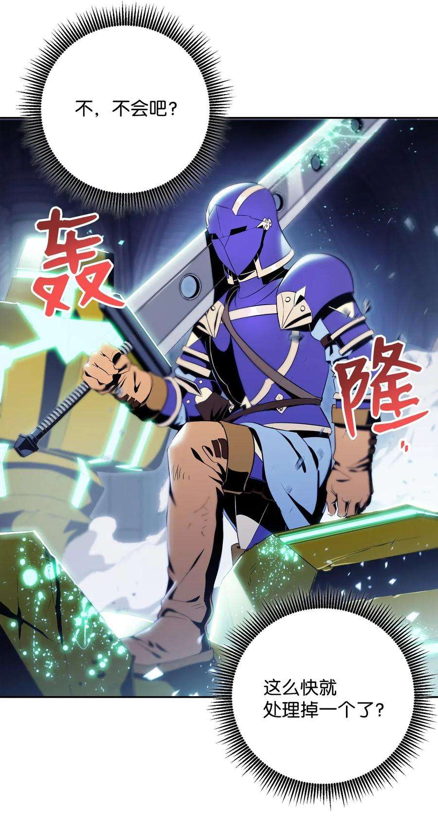 从1级开始的异世界骑士83 进入副本