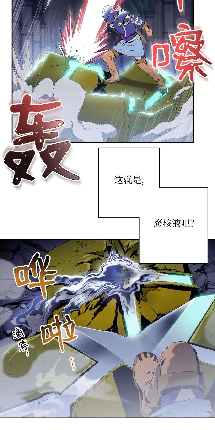 从1级开始的异世界骑士83 进入副本
