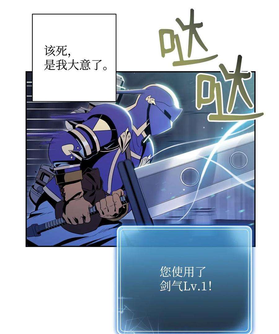 从1级开始的异世界骑士83 进入副本