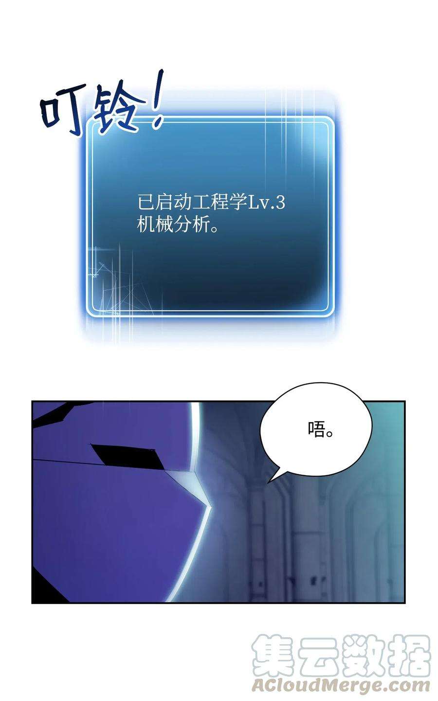 从1级开始的异世界骑士83 进入副本