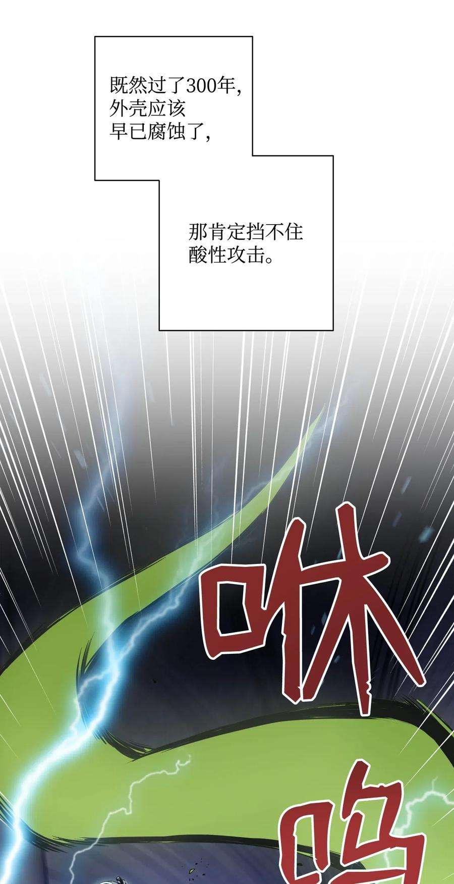 从1级开始的异世界骑士83 进入副本