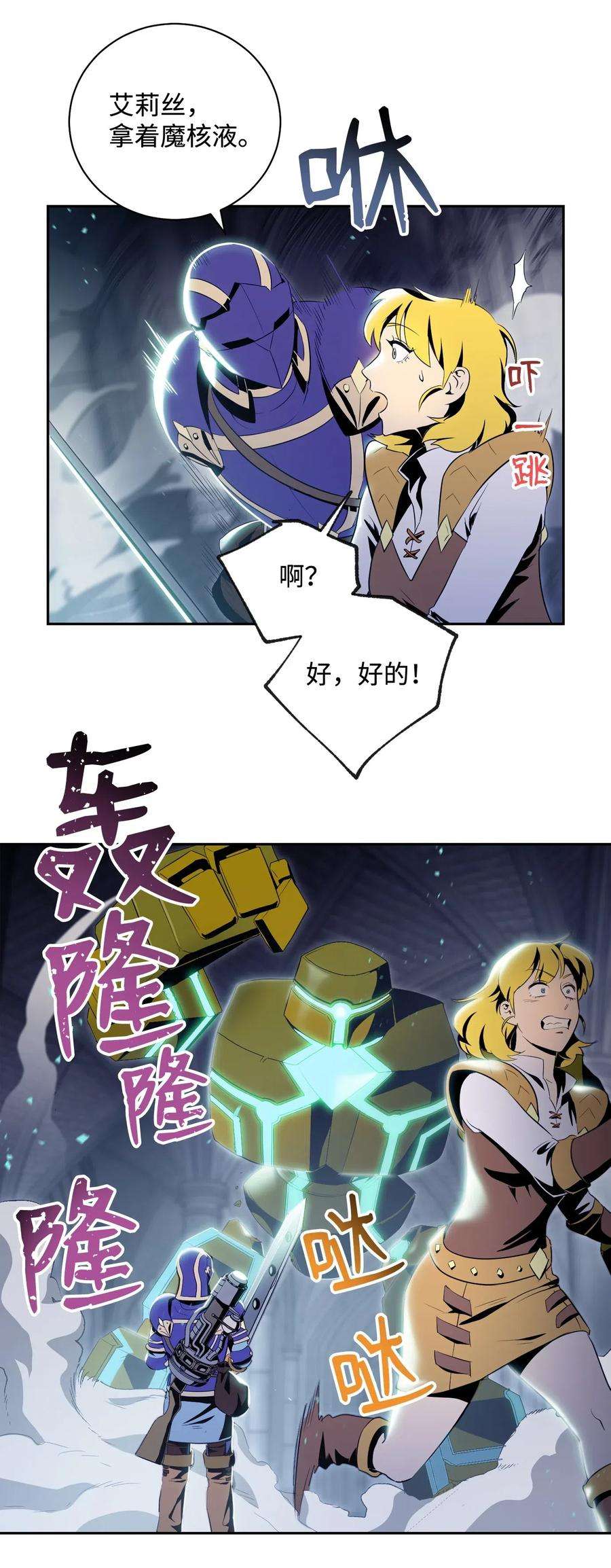 从1级开始的异世界骑士83 进入副本