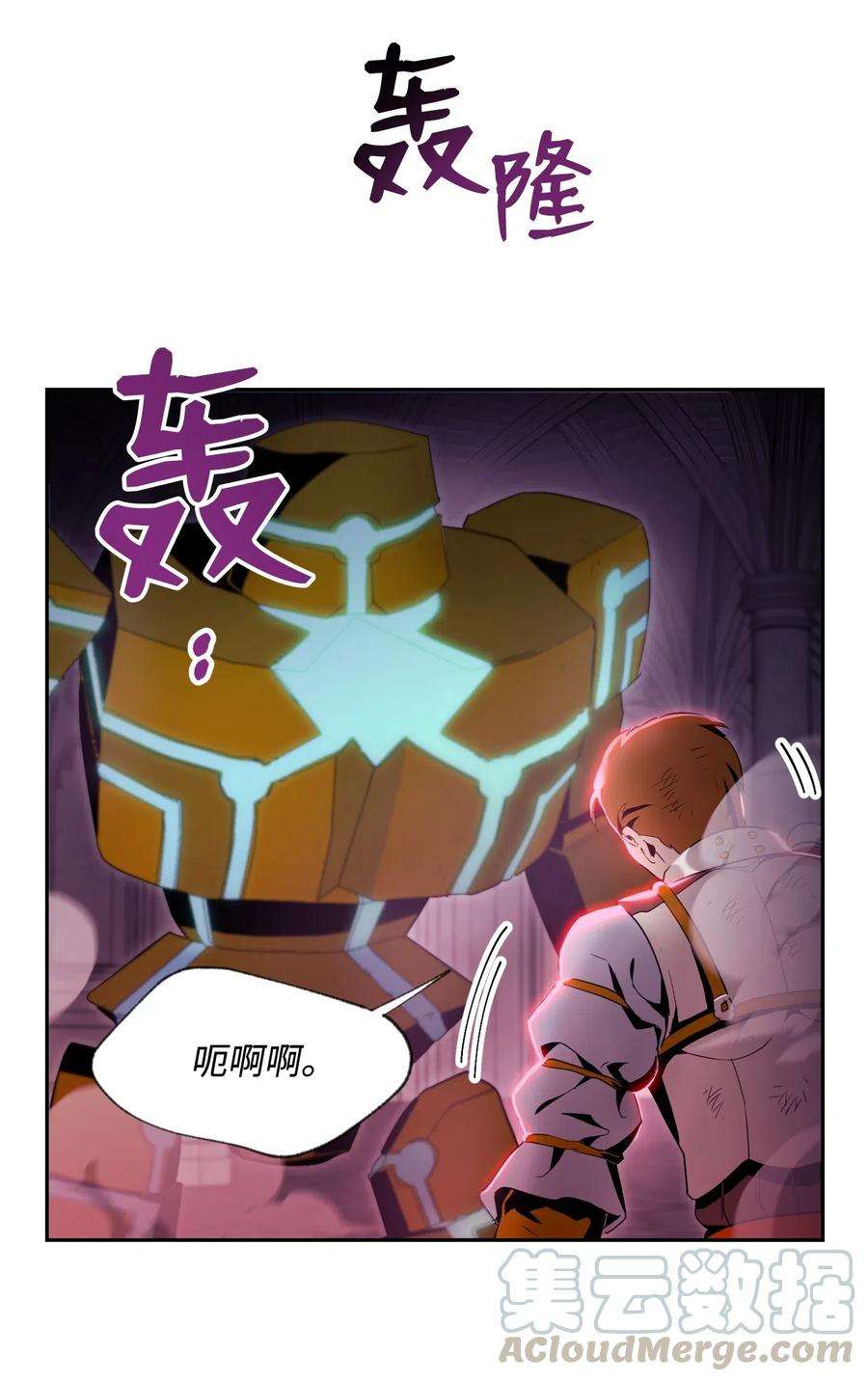 从1级开始的异世界骑士83 进入副本