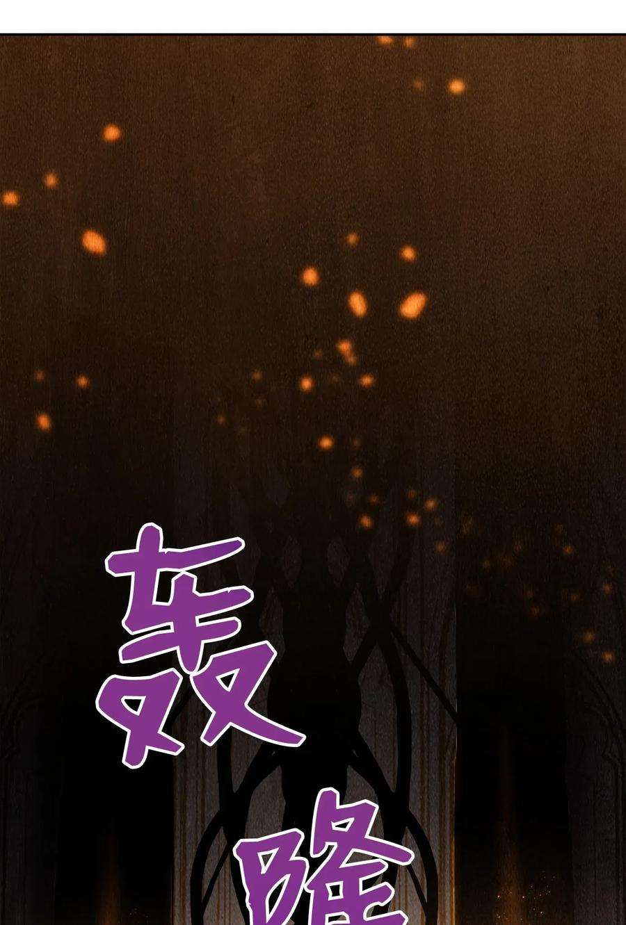 从1级开始的异世界骑士83 进入副本