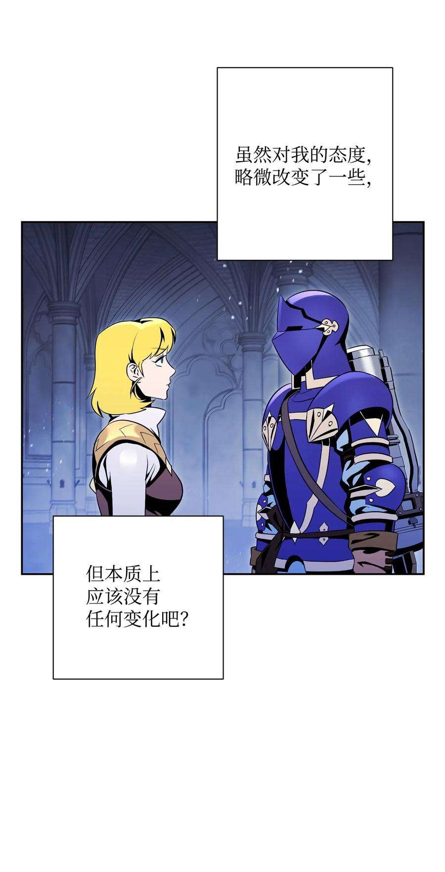 从1级开始的异世界骑士84 夺舍