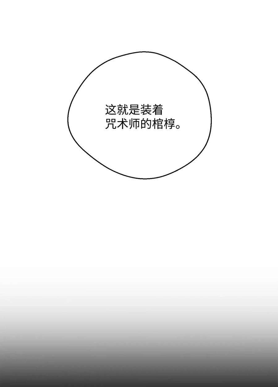 从1级开始的异世界骑士84 夺舍