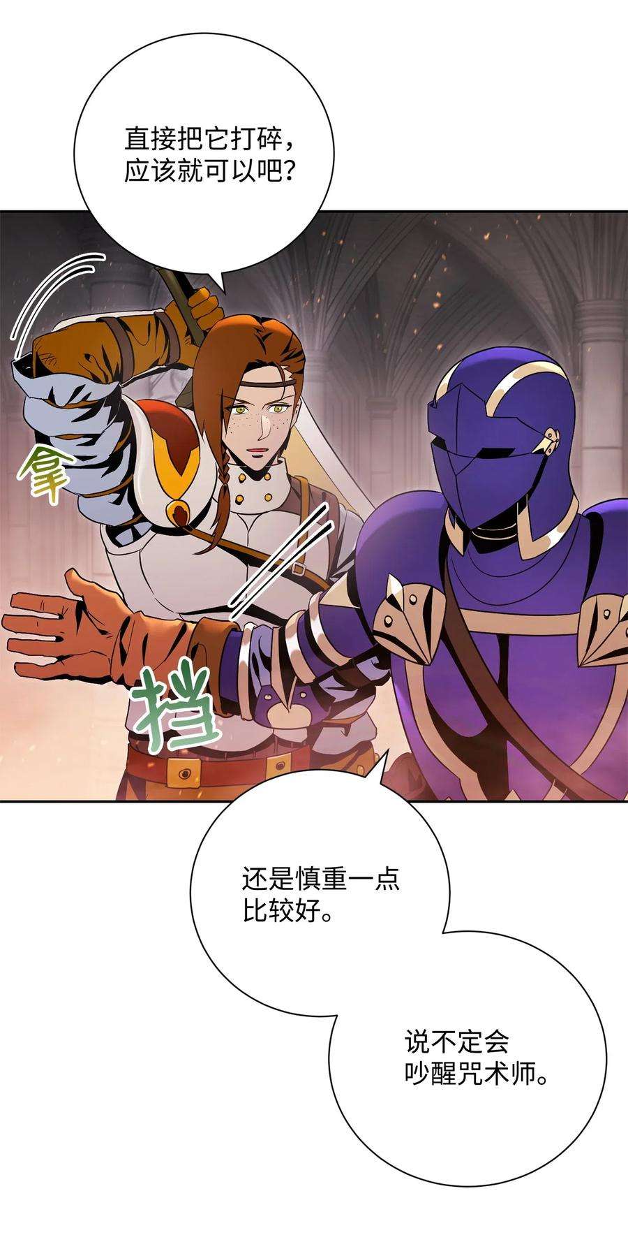 从1级开始的异世界骑士84 夺舍