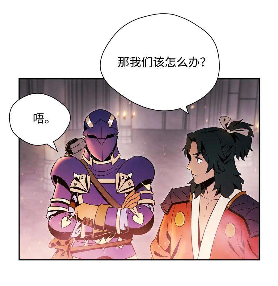 从1级开始的异世界骑士84 夺舍