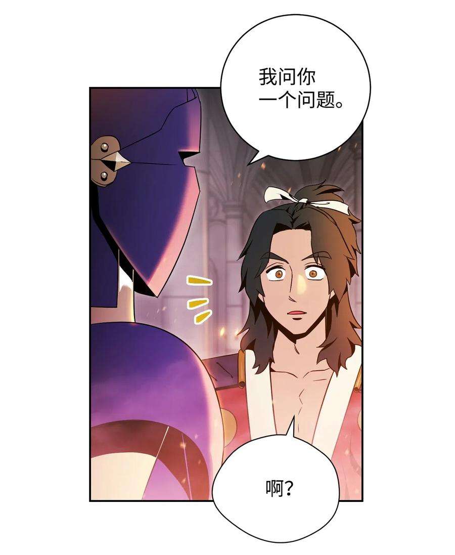 从1级开始的异世界骑士84 夺舍
