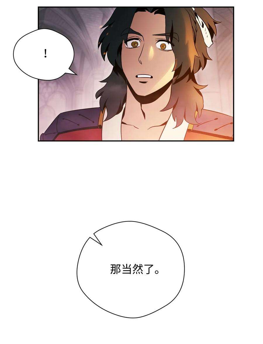 从1级开始的异世界骑士84 夺舍