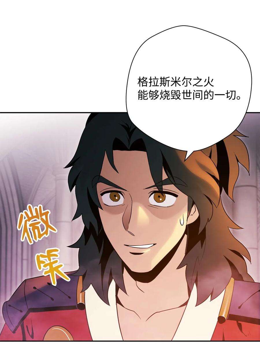 从1级开始的异世界骑士84 夺舍