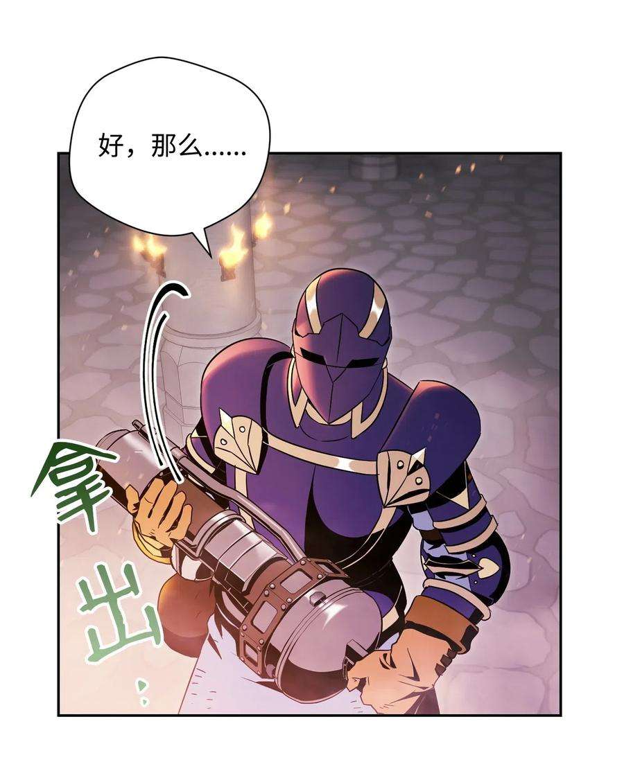 从1级开始的异世界骑士84 夺舍