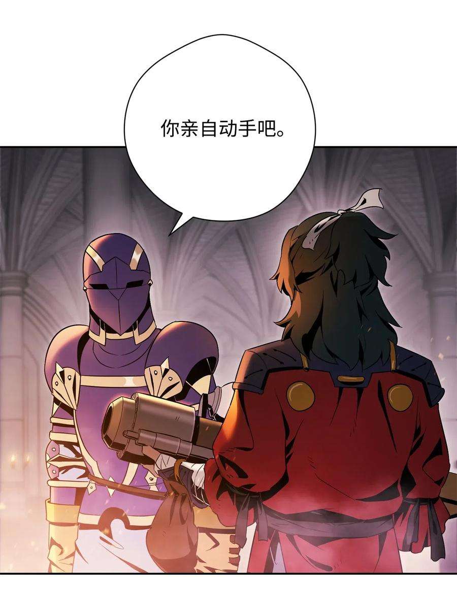 从1级开始的异世界骑士84 夺舍