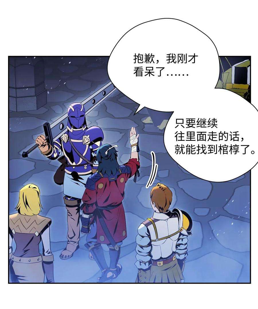 从1级开始的异世界骑士84 夺舍