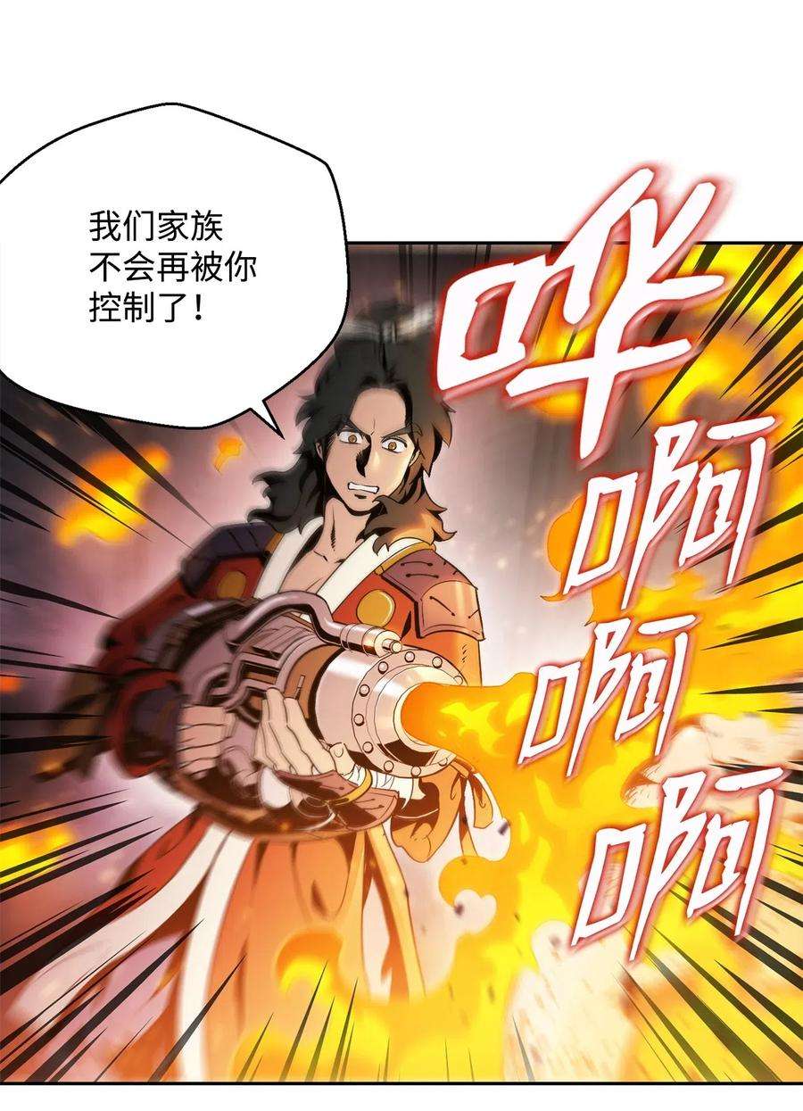 从1级开始的异世界骑士84 夺舍