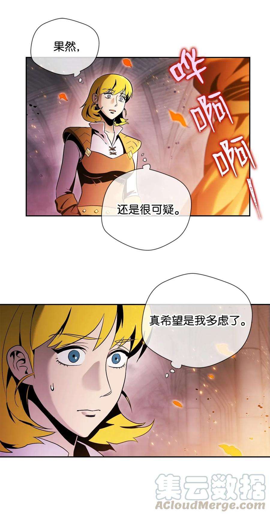 从1级开始的异世界骑士84 夺舍