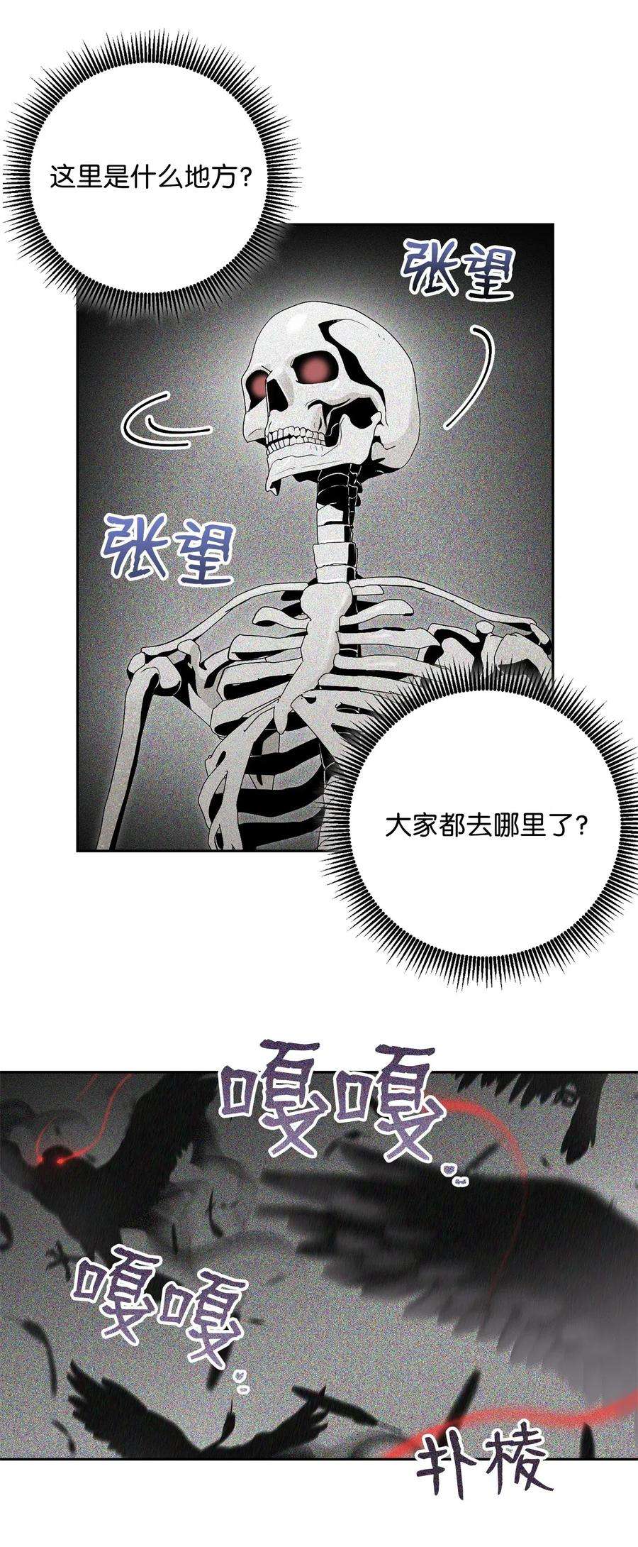 从1级开始的异世界骑士84 夺舍