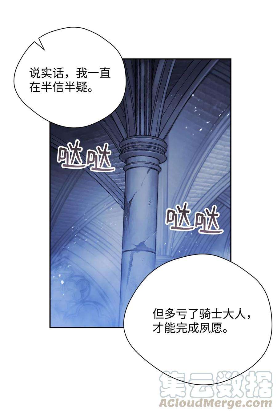 从1级开始的异世界骑士84 夺舍