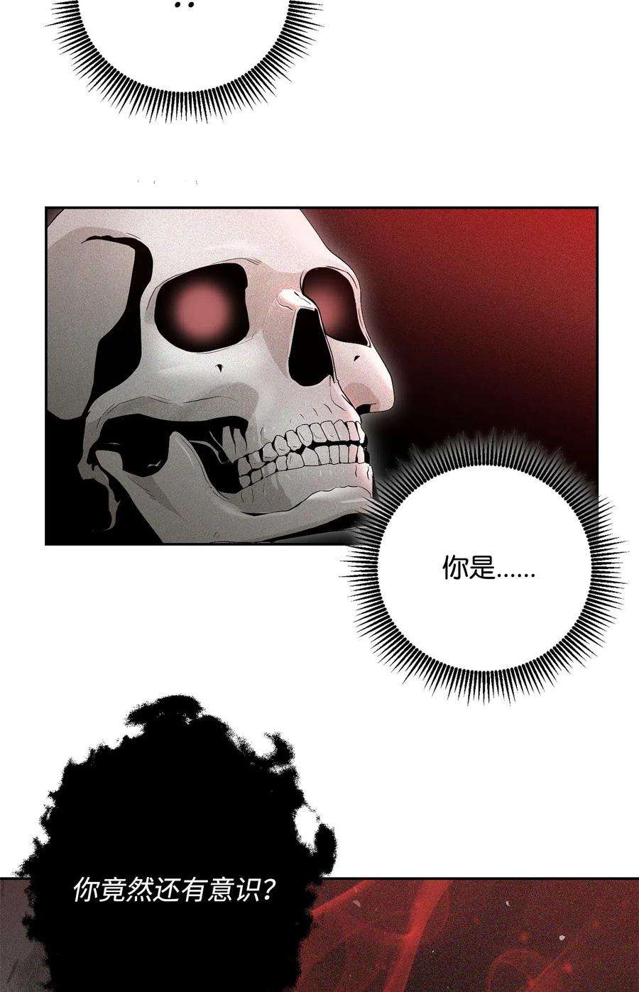 从1级开始的异世界骑士84 夺舍