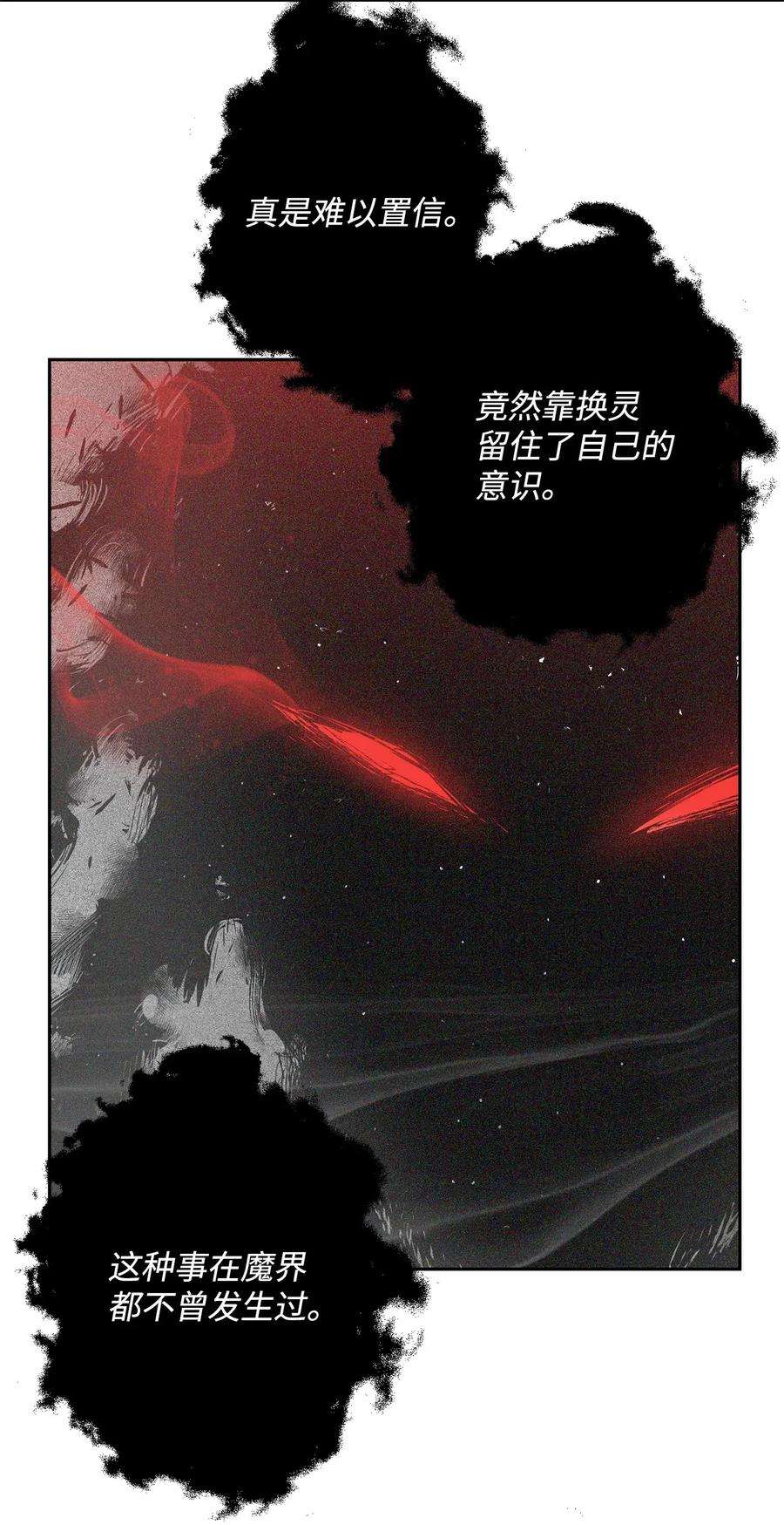 从1级开始的异世界骑士84 夺舍
