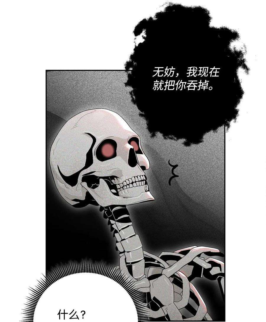 从1级开始的异世界骑士84 夺舍