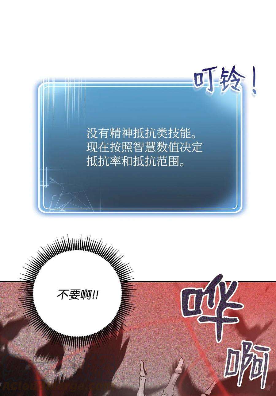 从1级开始的异世界骑士84 夺舍