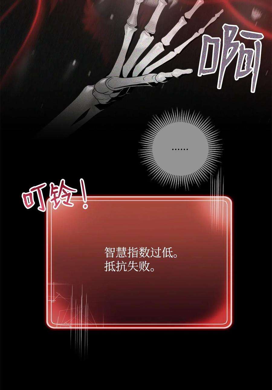 从1级开始的异世界骑士84 夺舍