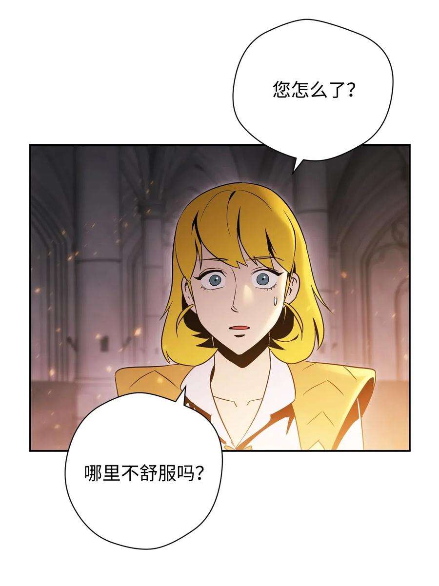 从1级开始的异世界骑士84 夺舍