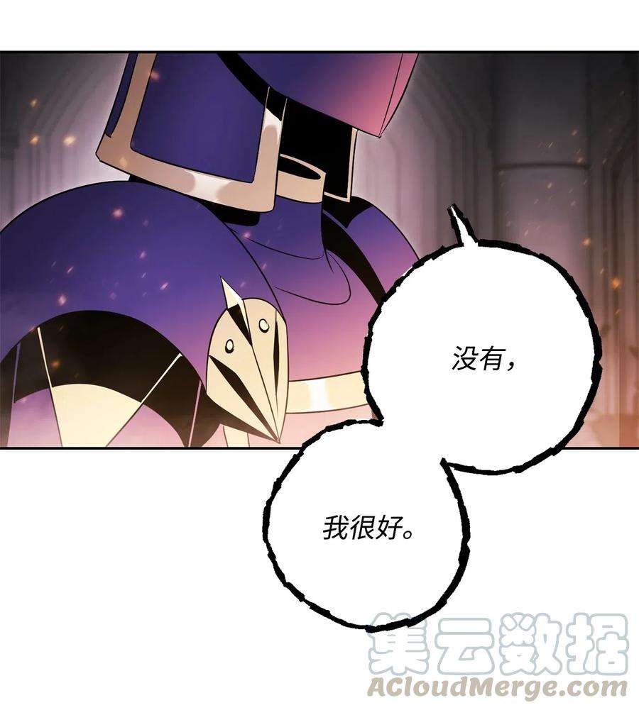 从1级开始的异世界骑士84 夺舍