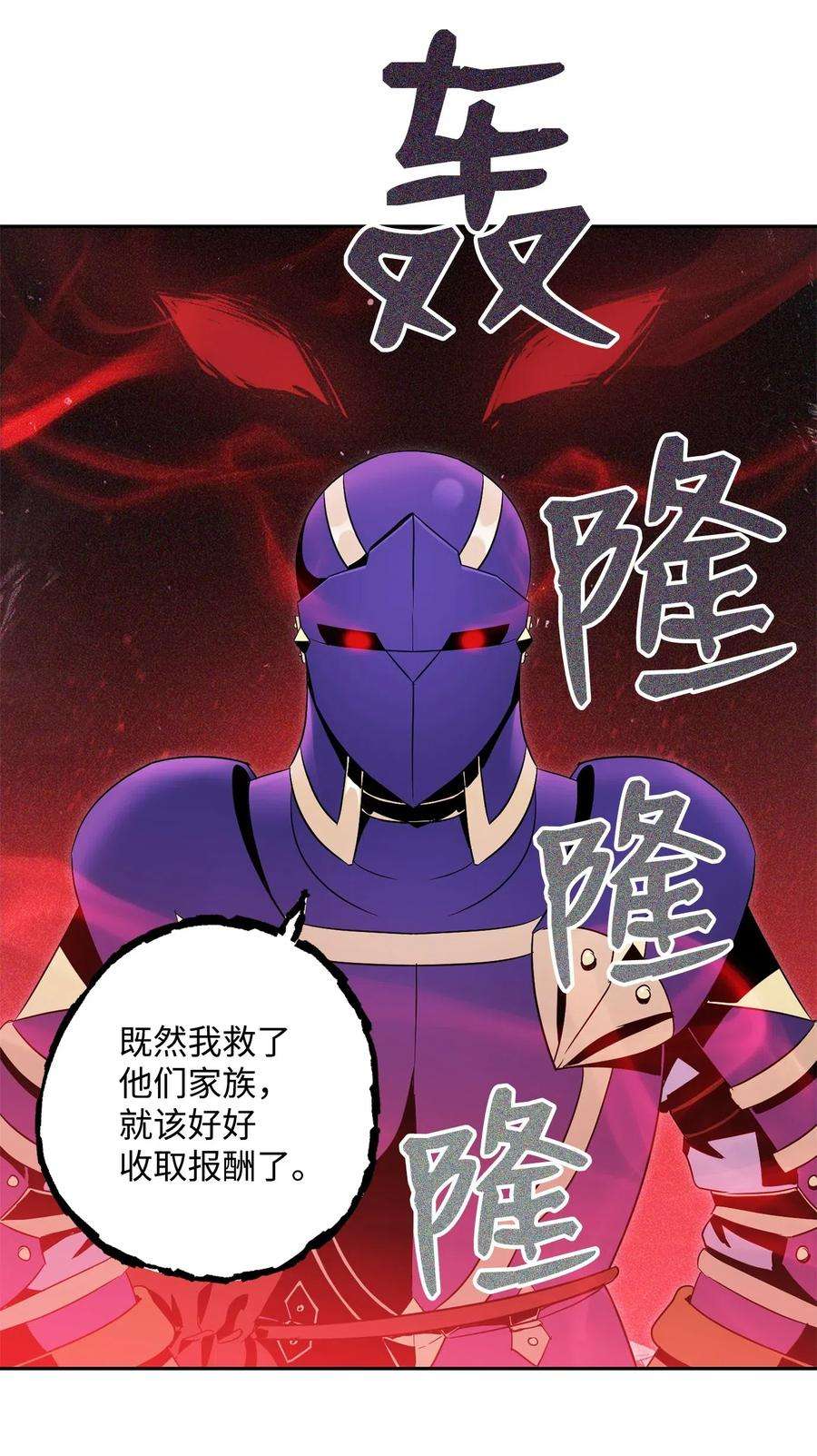 从1级开始的异世界骑士84 夺舍