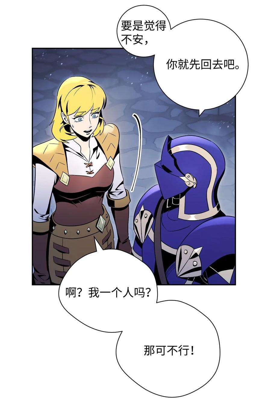 从1级开始的异世界骑士84 夺舍