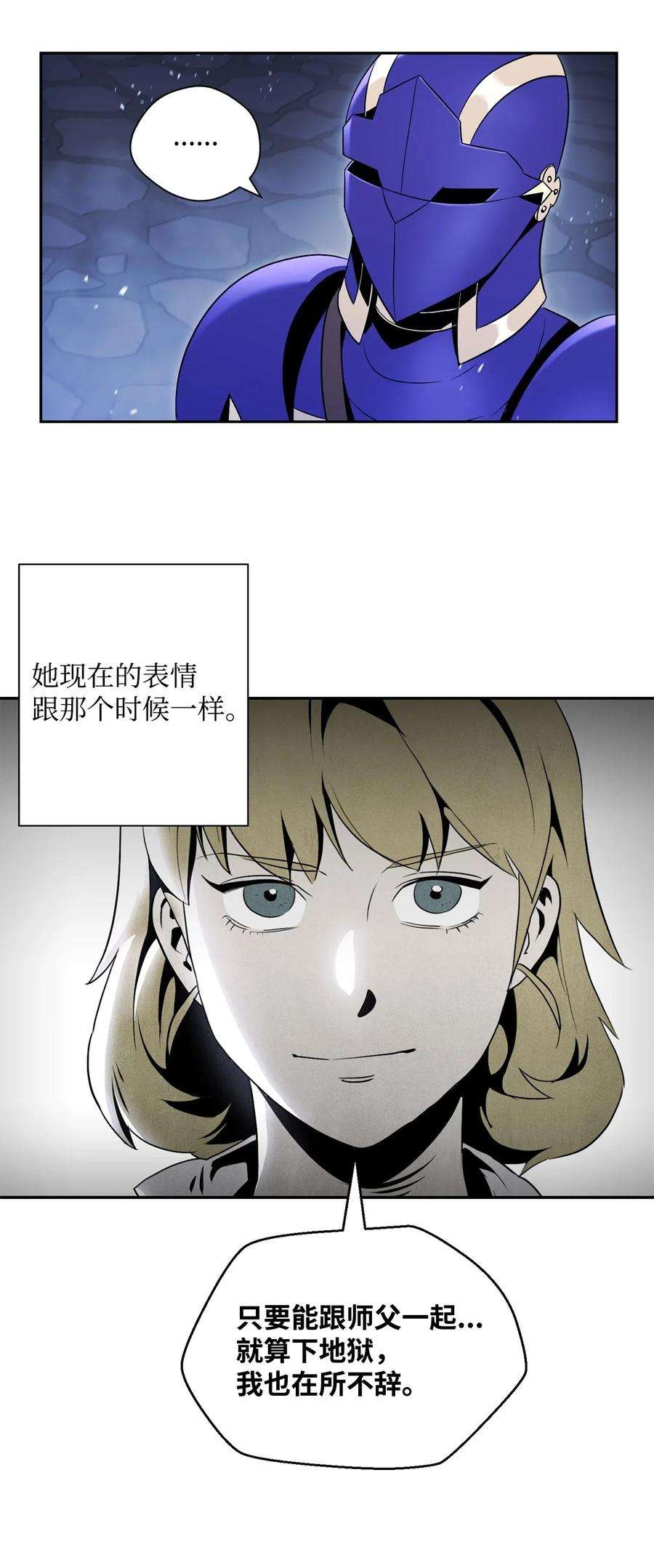 从1级开始的异世界骑士84 夺舍