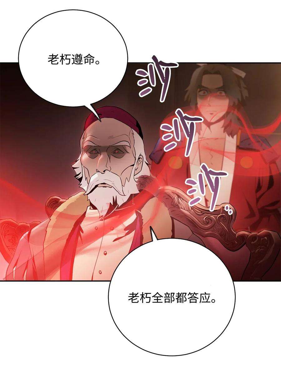从1级开始的异世界骑士85 真正的力量