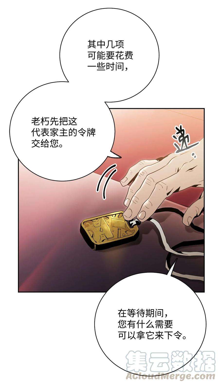 从1级开始的异世界骑士85 真正的力量