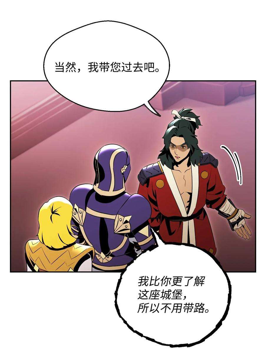 从1级开始的异世界骑士85 真正的力量
