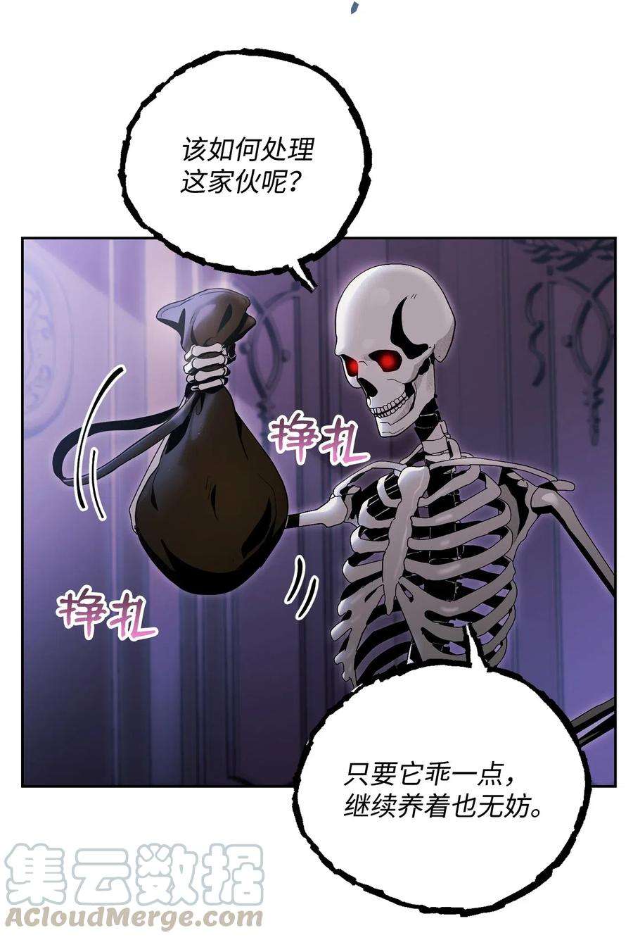 从1级开始的异世界骑士85 真正的力量