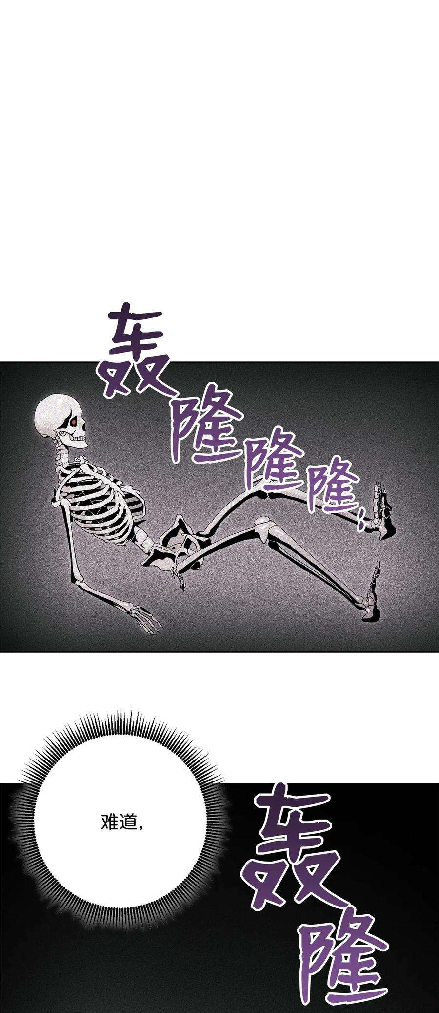 从1级开始的异世界骑士85 真正的力量