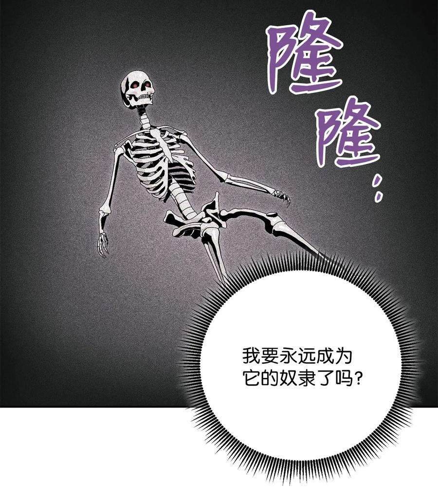 从1级开始的异世界骑士85 真正的力量