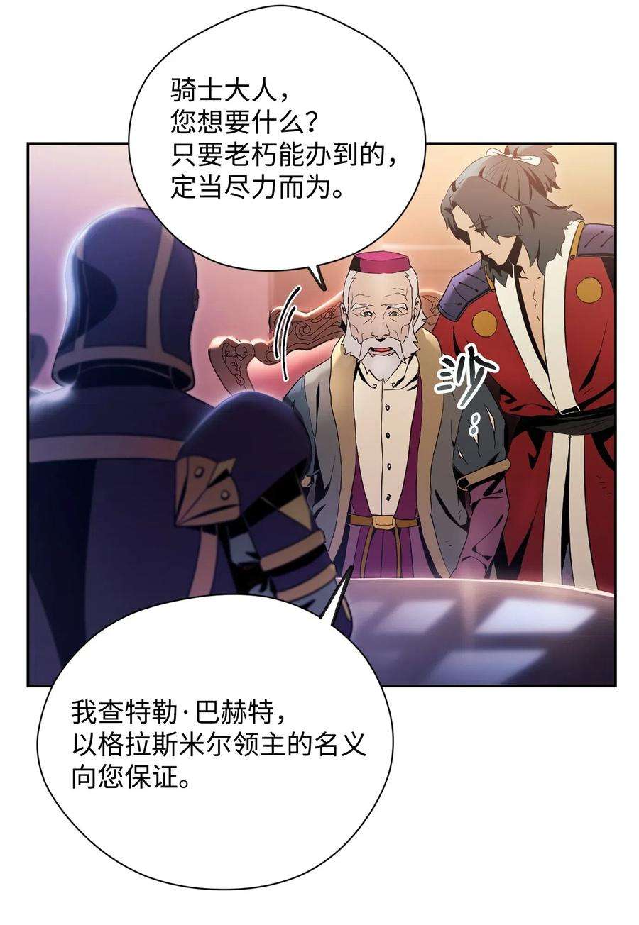 从1级开始的异世界骑士85 真正的力量