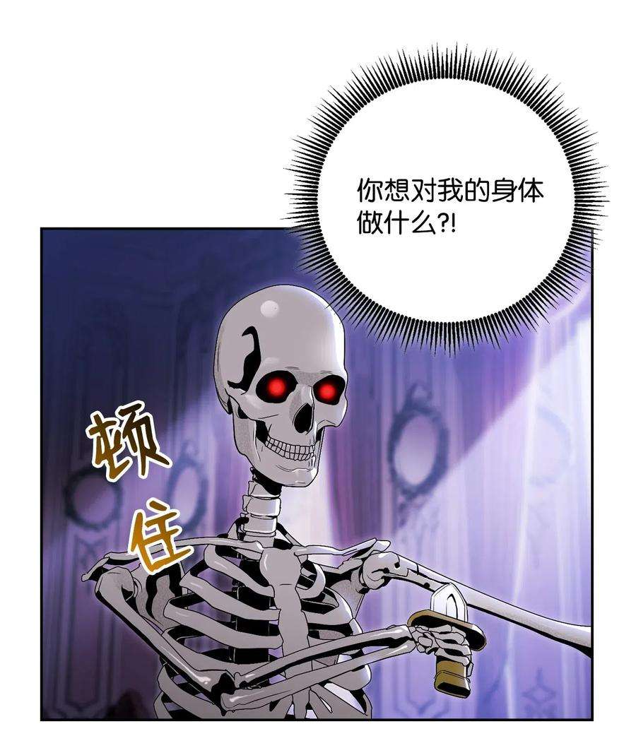 从1级开始的异世界骑士85 真正的力量
