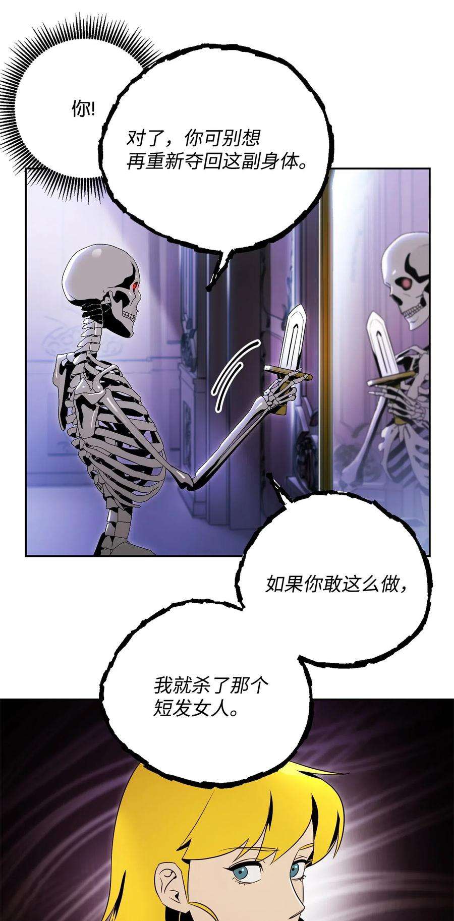 从1级开始的异世界骑士85 真正的力量