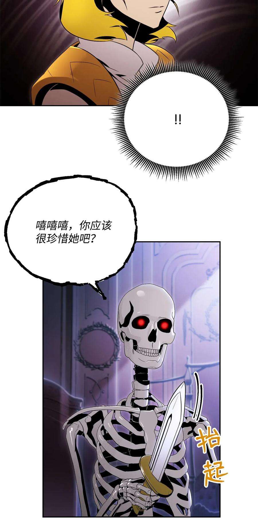 从1级开始的异世界骑士85 真正的力量