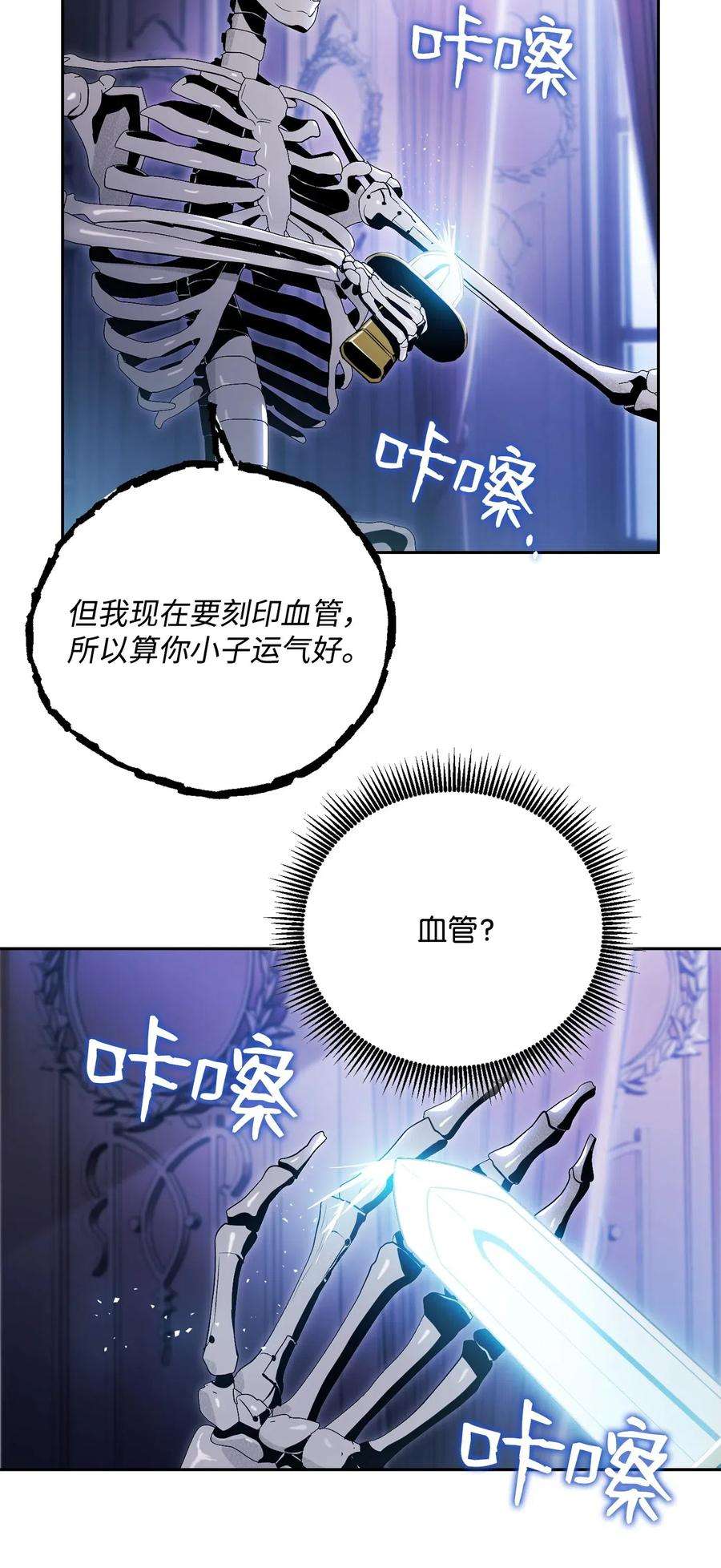 从1级开始的异世界骑士85 真正的力量