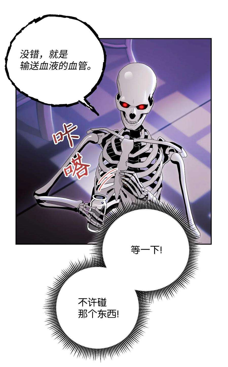 从1级开始的异世界骑士85 真正的力量