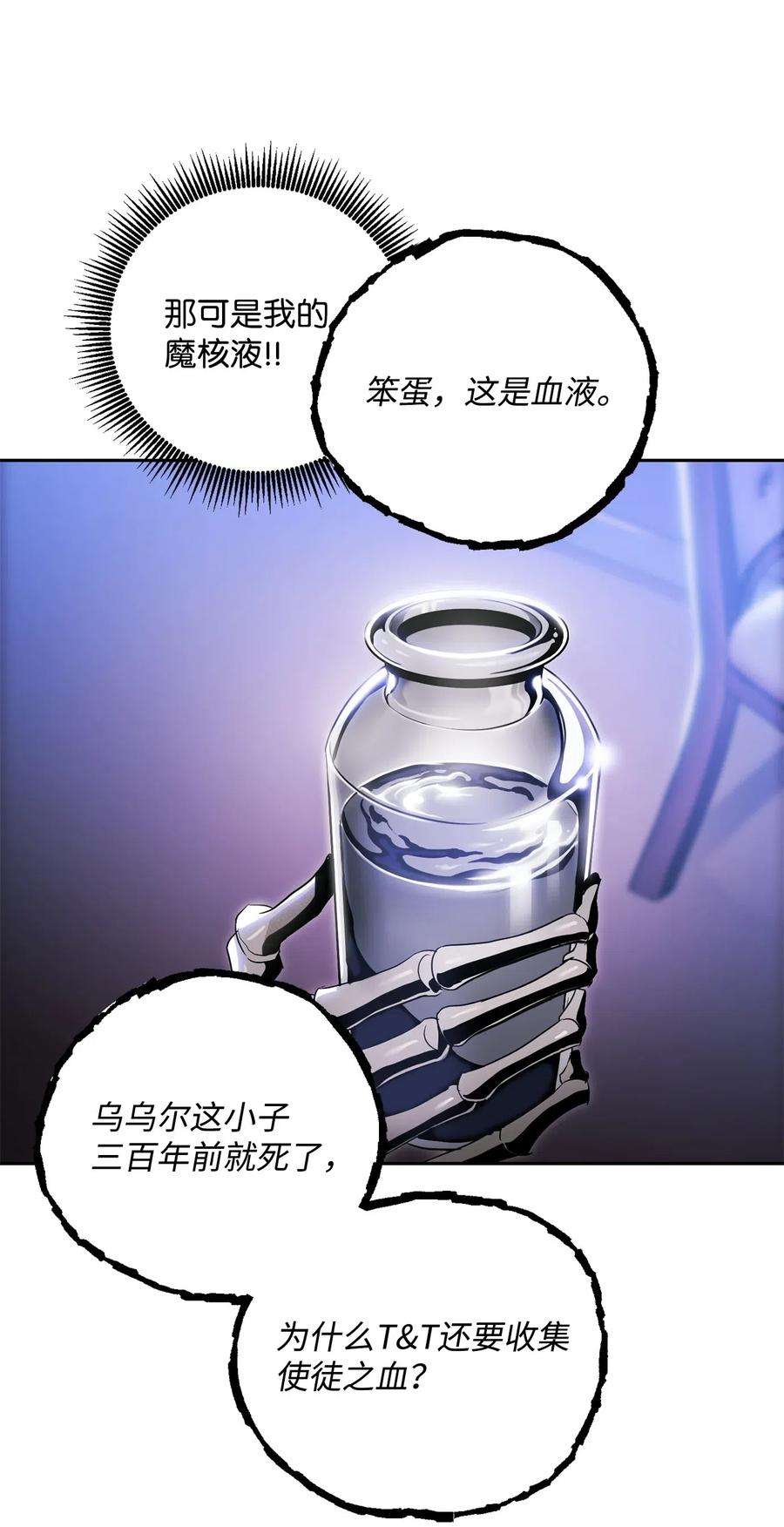 从1级开始的异世界骑士85 真正的力量